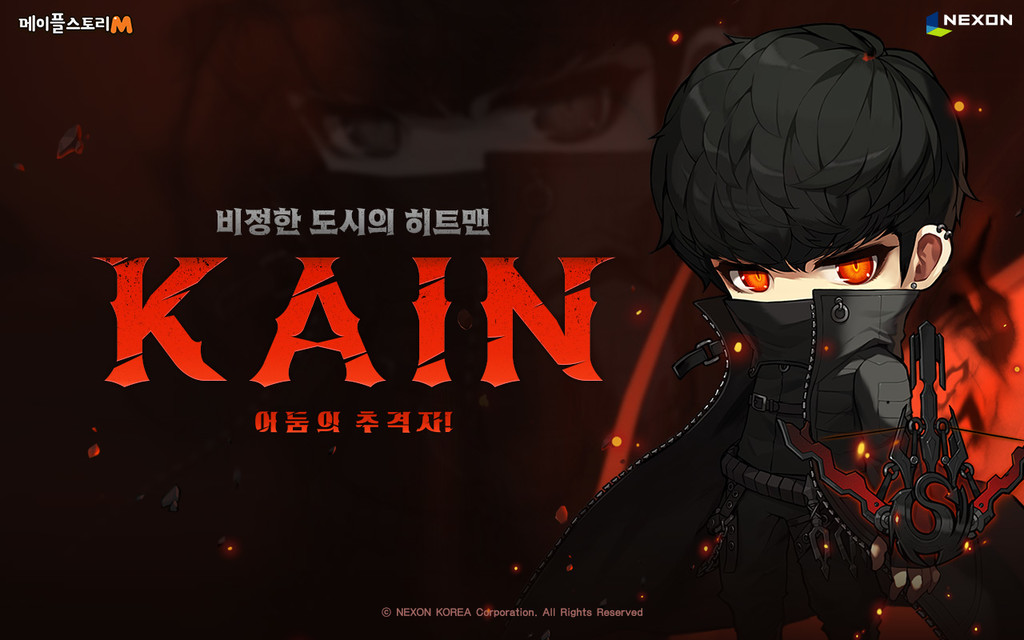 메이플스토리M, 신규 궁수 직업군 캐릭터 ‘카인’ 업데이트