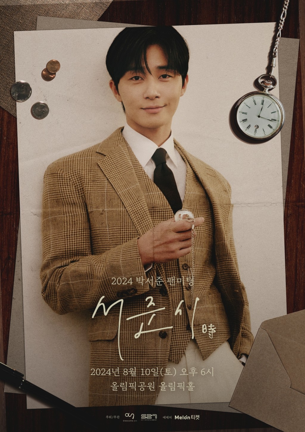박서준, 팬미팅 ′서준시(時)′ 8월 개최...서울·도쿄·오사카서 국내외 팬 만남