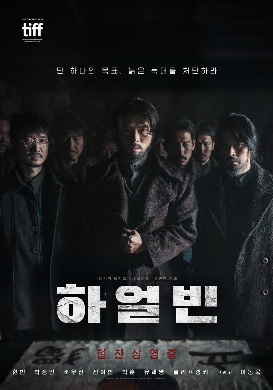 '<b>하얼빈</b>' 개봉 4주차에 450만 돌파...우민호 감독·<b>조우진</b> 20일 '<b>씨네타운</b>...