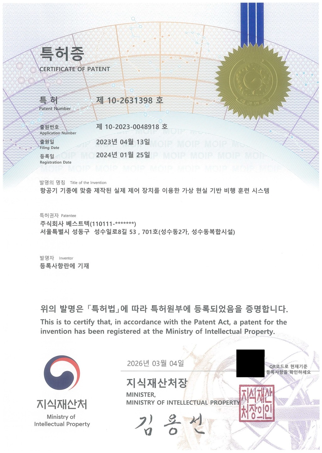 베스트텍, 항공기 제어장치 연동 VR 훈련 기술 확보...정밀 비행교육시대... - 뉴스 썸네일 이미지