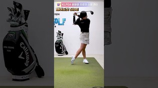 KLPGA 윤화영 프로의 경사가 있을수록 축 유지! 3번 유틸리티 꿀팁! #스윙레슨 #shorts  #golf