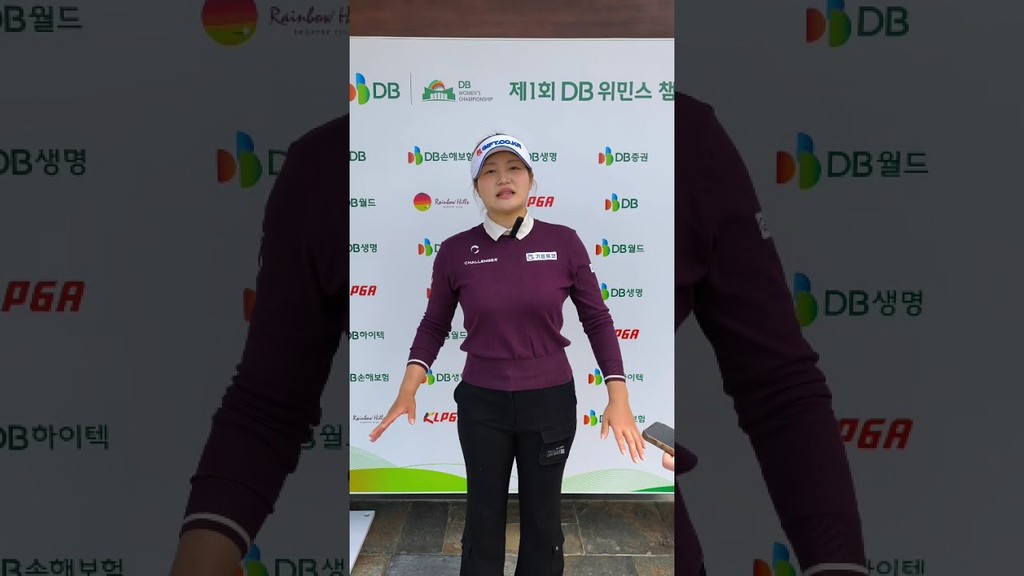#홍현지 #KLPGA투어 #DB위민스챔피언십 1호 홀인원 소감