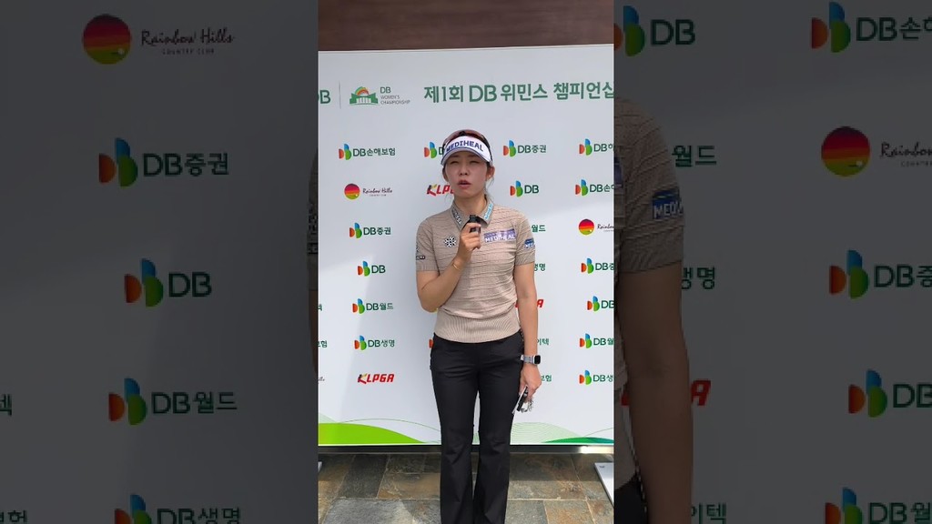 배소현 DB위민스챔피언십 1라운드 인터뷰 "레인보우힐스의 봄과 여름, 완전히 달라요"