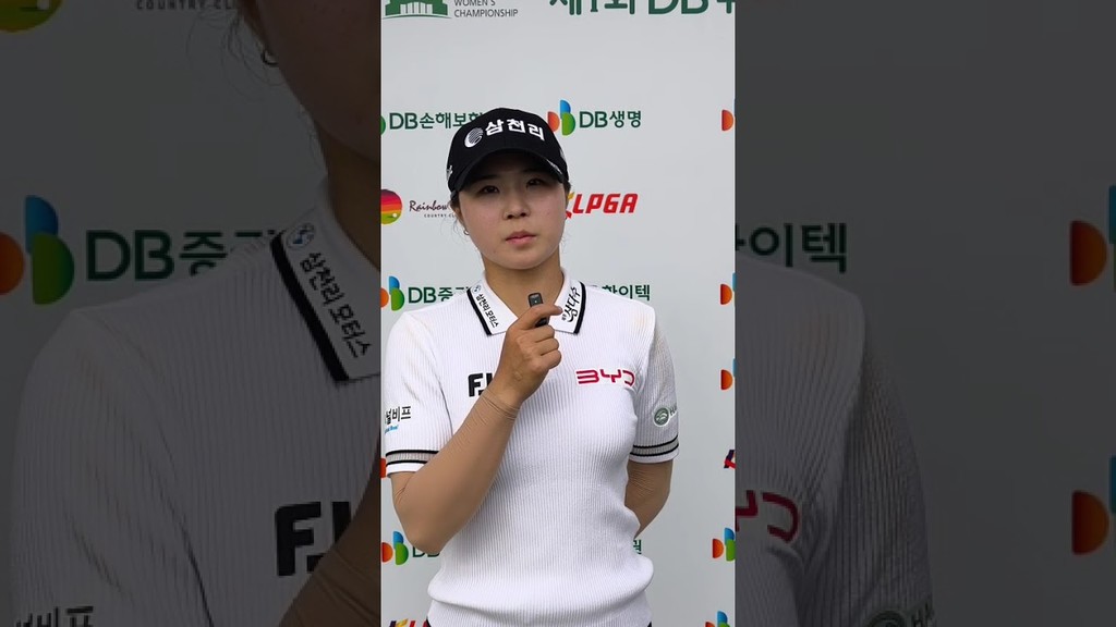 DB 위민스 챔피언십 사흘째 단독 선두 고지원 인터뷰