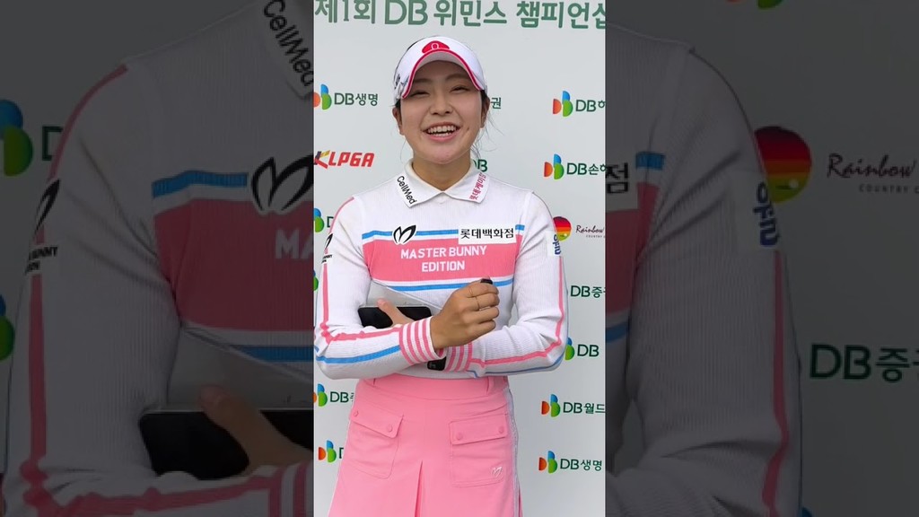 DB 위민스 챔피언십 3R 단독 2위 유현조 인터뷰