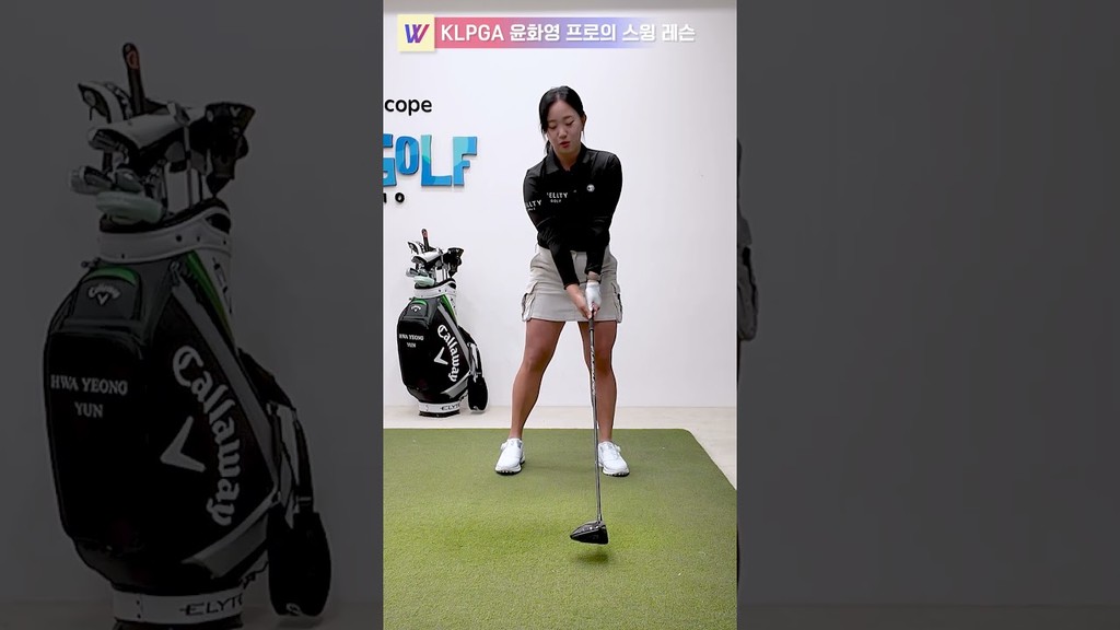 KLPGA 윤화영 프로의 아웃-인 궤도로 페이드샷! 드라이버 꿀팁! #스윙레슨 #shorts  #golf