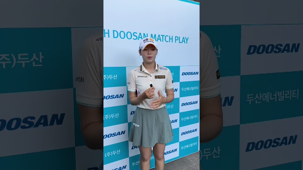 [쇼츠인터뷰] 방신실, 김민솔 꺾고 3연승...두산매치플레이 첫 16강 진출 "기왕 올라왔으니까 끝까지"