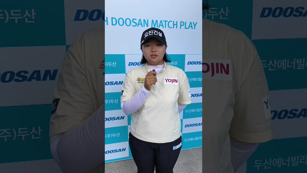 [쇼츠인터뷰] 신다인, 박현경 꺾고 두산매치플레이 첫 16강행 "올 시즌 터닝포인트가 될 승리"