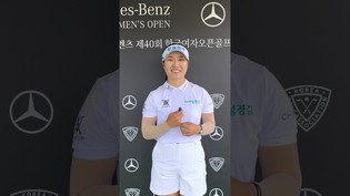 [쇼츠인터뷰] 최가빈, 한국여자오픈 3R(T3) 인터뷰