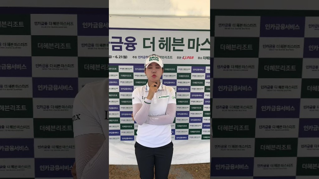 [쇼츠인터뷰] '노보기 5언더파' 장은수 인카금융 더헤븐 마스터즈 1R 인터뷰