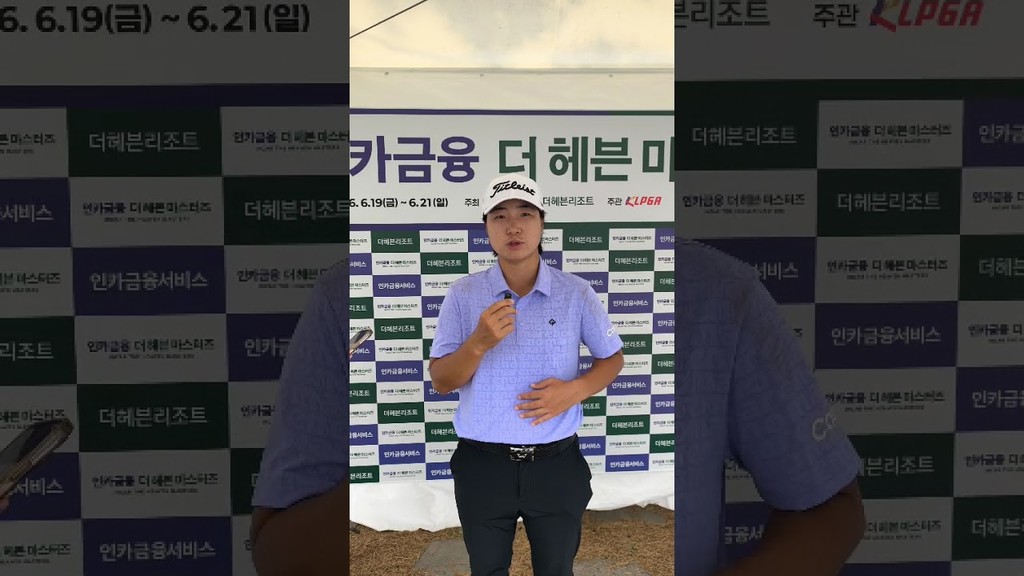 [쇼츠인터뷰] 김지수 인카금융 더헤븐 마스터즈 1R 인터뷰 "존버 하겠습니다"