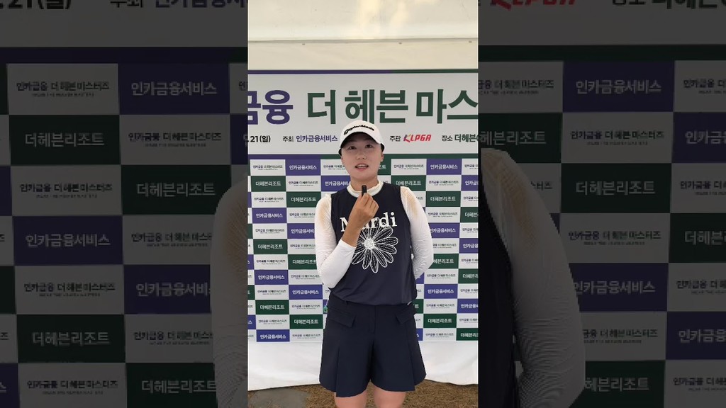 [쇼츠인터뷰] 공황장애 딛고 3년 만에 정규투어 베스트 라운드...배수연 인터뷰
