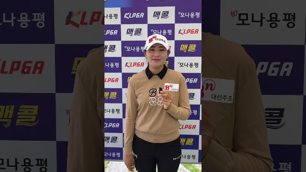[쇼츠인터뷰] '맥콜모나용평오픈 1R 선두권' 이지현 "작년과 가장 달라진 것은 퍼트"