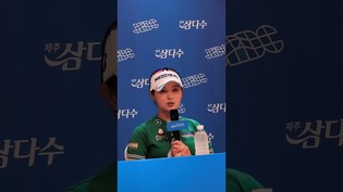 [쇼츠인터뷰] 박현경, KLPGA투어 통산 200경기 출장 소감 "어떤 상황에서도 최선을 다하는 선수 되고 싶어요"