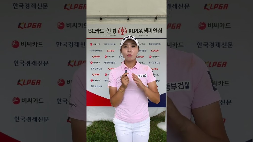 [쇼츠인터뷰] 문정민 KLPGA 챔피언십 2R 노보기 5언더파 약진 "이번엔 무너지지 않을 것"