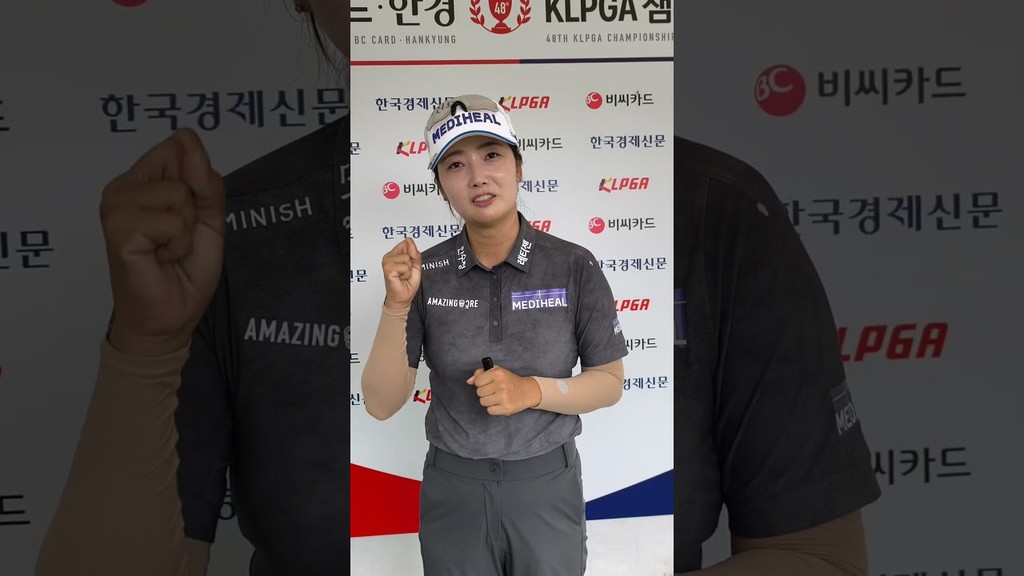 [쇼츠인터뷰] 한진선, KLPGA 챔피언십 2R 믹스트존 코멘트 "가능한 최대한 공격적으로 치겠다"