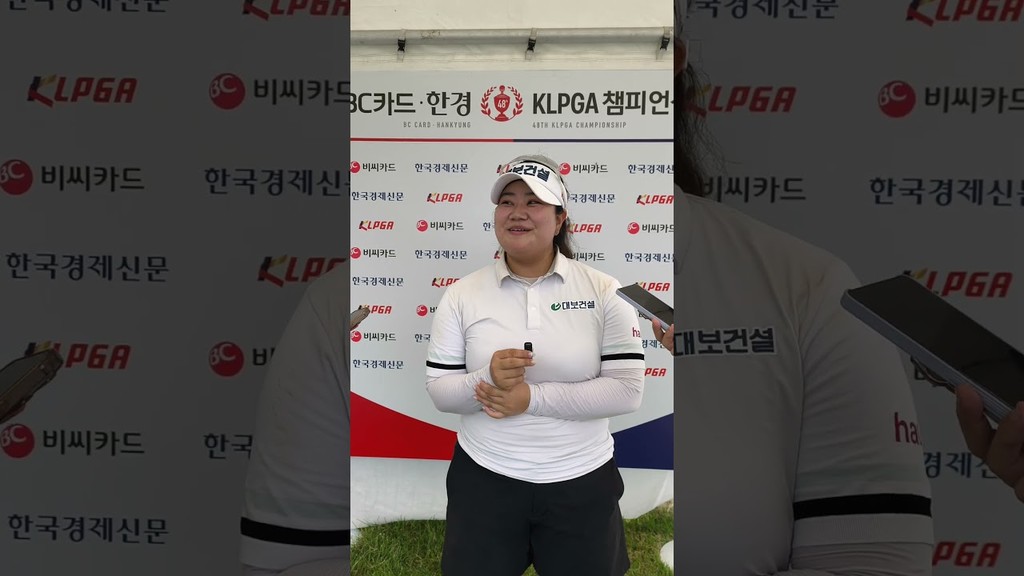 [쇼츠인터뷰] KLPGA 챔피언십 2R 공동 선두 송은아 믹스트존 코멘트 "데뷔 첫 우승 경쟁, 차분하게"