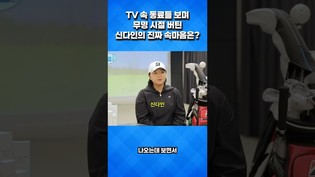 TV에서 동료들과의 경쟁을 견뎌낸 선수의 이야기