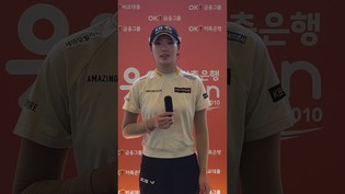 [쇼츠인터뷰] 방신실, OK저축은행 웃맨 오픈 2연패 도전 출사표