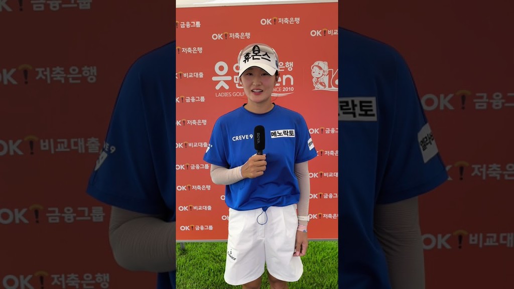 [쇼츠인터뷰]  정수빈, OK저축은행 읏맨 오픈 1R 믹스트존 코멘트