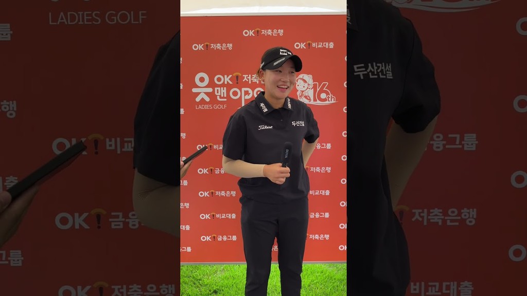 [쇼츠인터뷰] 김민솔, OK저축은행 읏맨 오픈 1R 믹스트존 코멘트