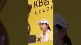 [쇼츠인터뷰] 박보겸, KB금융 골든라이프 챔피언십 우승 기자회견 주요 코멘트
