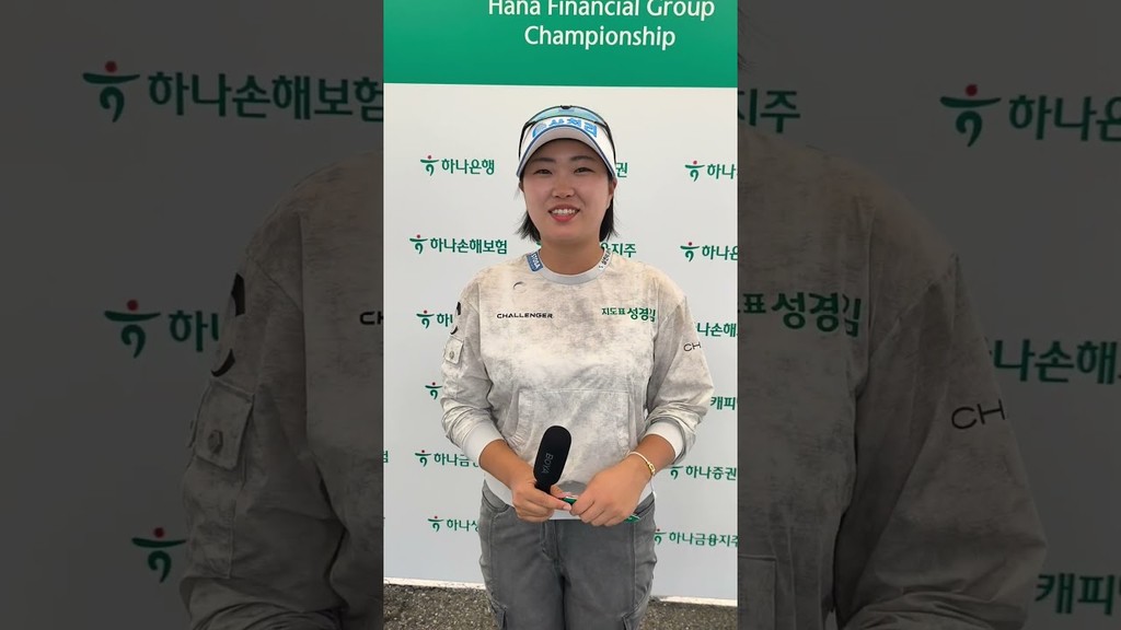 [쇼츠인터뷰] 홍진영 "어려운 코스에서 더 집중되는 듯" #KLPGA투어 하나금융그룹챔피언십 2R 코멘트