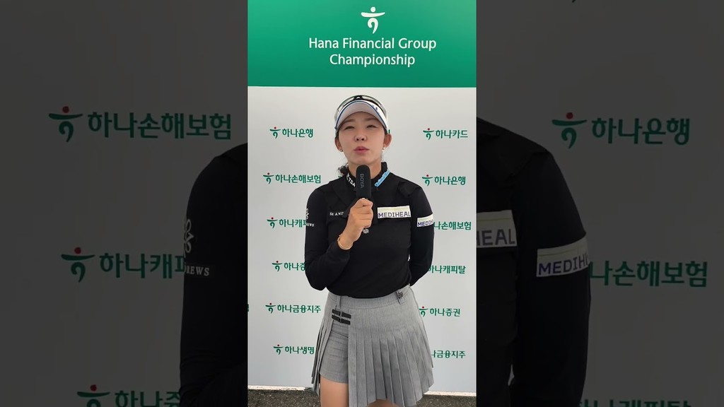 [쇼츠인터뷰] "제가 우승했던 더헤븐이 아니에요" #KLPGA투어 #하나금융그룹챔피언십 2R 코멘트