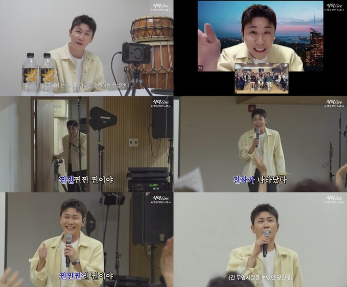 영탁, 노래 교실 일일 강사 변신…어...