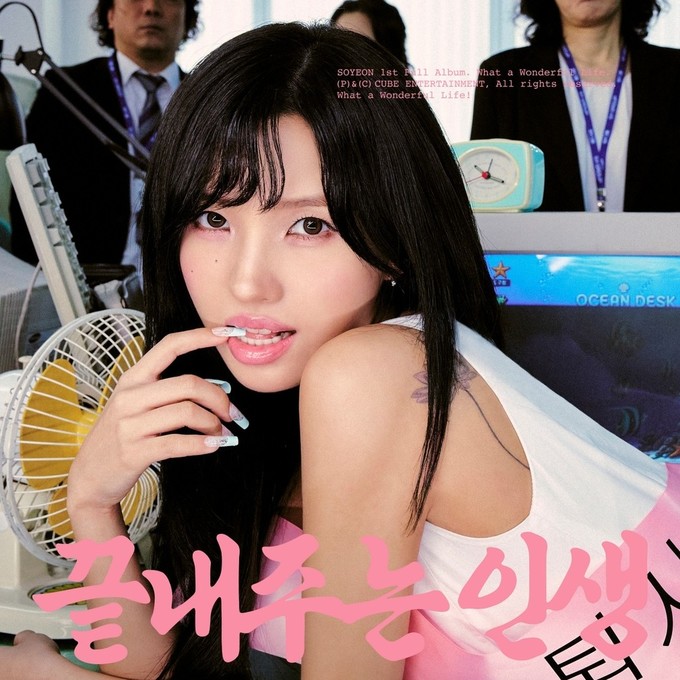 아이들 소연, ‘퇴사할게여’로 퍼펙트...