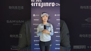 [쇼츠인터뷰] 이예원 KLPGA투어 하이트진로챔피언십 2R 코멘트