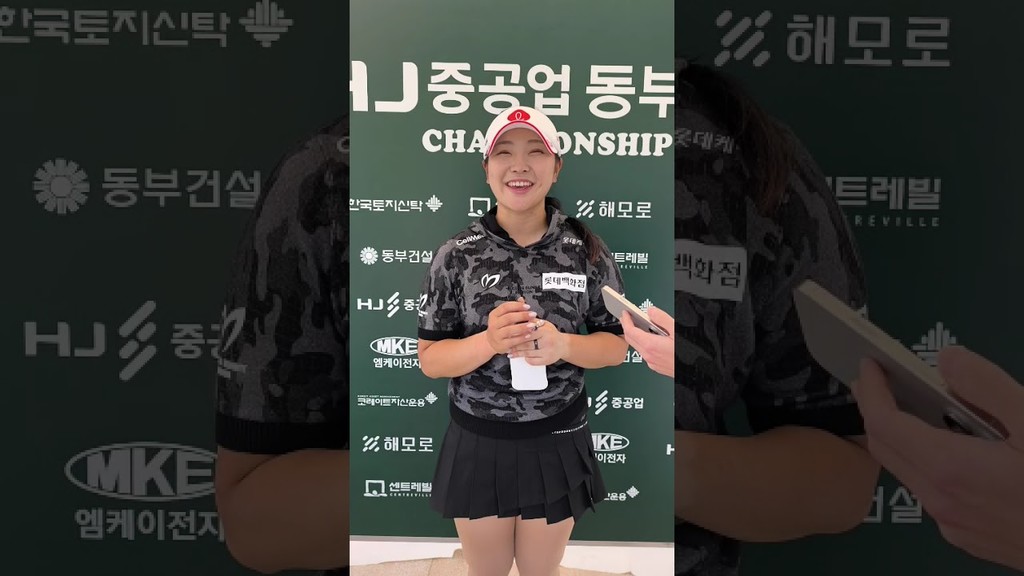 [쇼츠인터뷰] '하루 버디 11개' 유현조 "이렇게 잘 칠 줄 몰랐는데..."