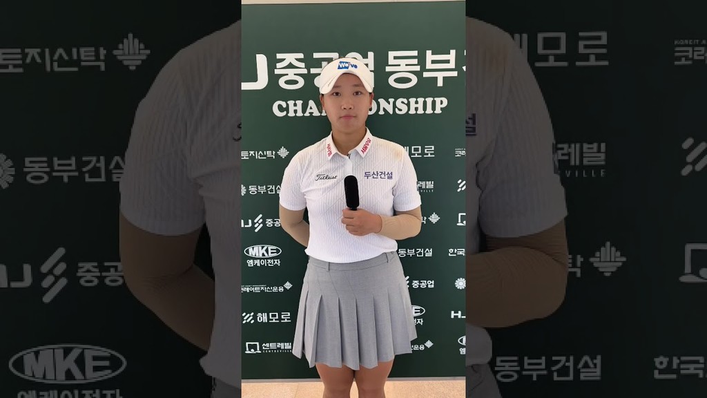 [쇼츠인터뷰] '디펜딩 챔피언' 김민솔 "몰아치기 가능한 코스...기회 올 것" #KLPGA투어 #HJ중공업동부건설챔피언십 3R 믹스트존 코멘트