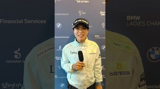 [쇼츠인터뷰] '데일리 베스트' 박민지, LPGA투어 BMW 레이디스 챔피언십 3R 코멘트